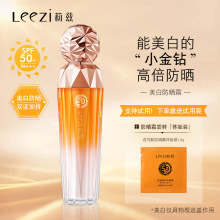 Leezi莉兹小金钻美白防晒霜 提亮肤色轻薄易涂抹不粘腻送试用装