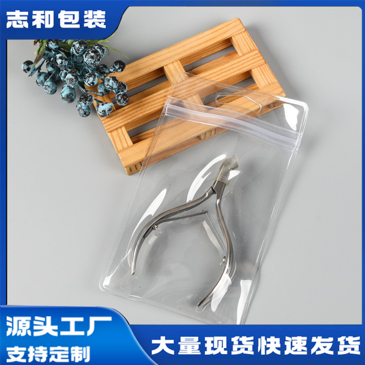 PVC剪刀袋pvc袋五金刀具包装袋日用品供应塑料透明自封袋子自封口