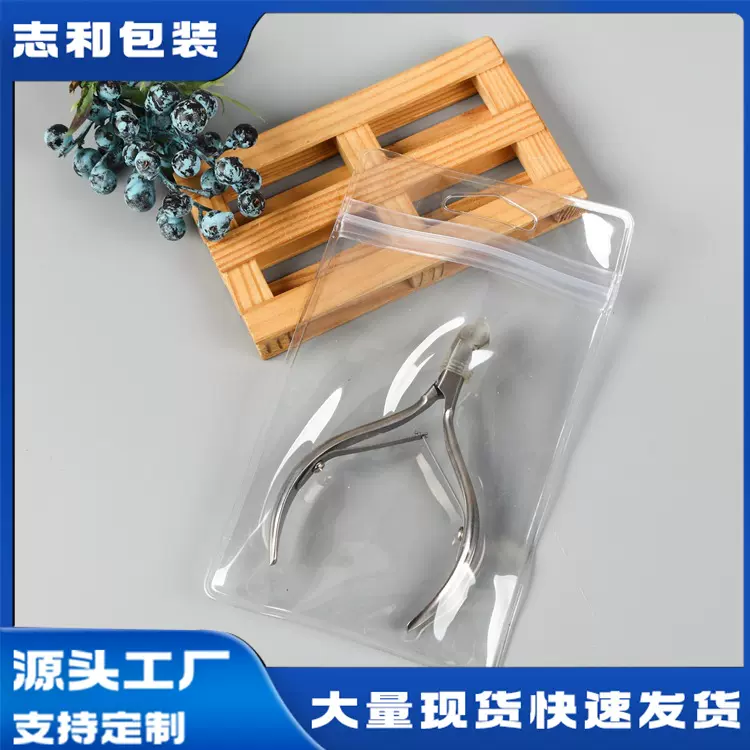 PVC剪刀袋pvc袋五金刀具包装袋日用品供应塑料透明自封袋子自封口