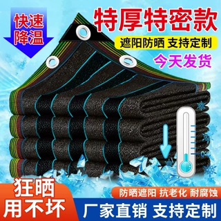 遮阳网加厚加密遮阴网防晒网太阳隔热黑网植物户外遮光庶阳摭阳网