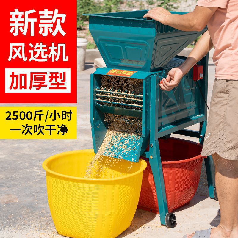 德国进口农用风粮电动风车风选机小型扬场机清粮油菜籽稻谷垒德株|undefined