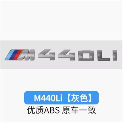 Suitable for BMW gray M330i, Car logo - standard-m440li