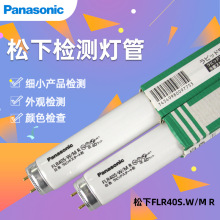 ����FLR40S.W/MR�C����������1.2�� �Lֱ�ܟɹ����FLR40S.W/M R