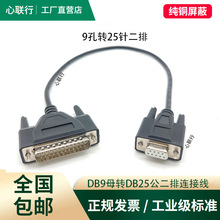 ����RS232 DB9�DDB25�����D�K��9���D25ᘔ�������XƱ����ӡ�C
