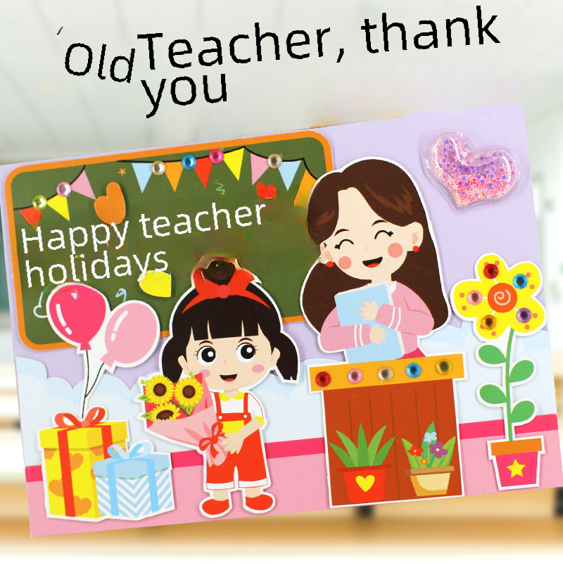 Postcard for kindergarten