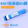 定制反渗透ro膜
