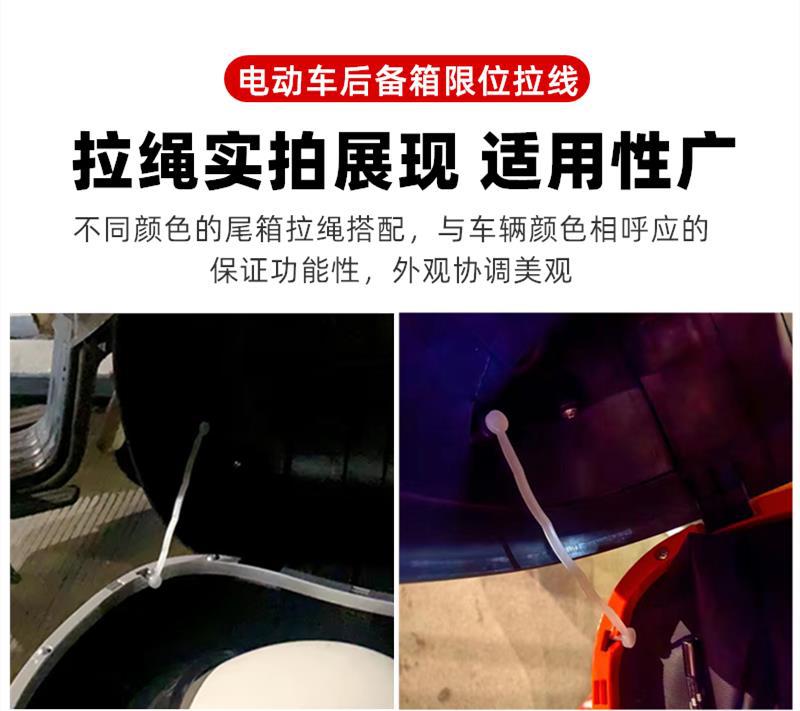 Universal Electric Motorcycle Large, Medium, and Small Tail Box Pull Cord Limiter Cable, Electric Scooter Tail Box Limiter Rope Modification Accessories