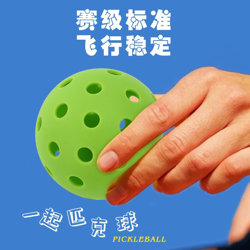Pickleball hole ball competition, high elasticity, durable, reboundable, outdoor 40-hole pickleball
