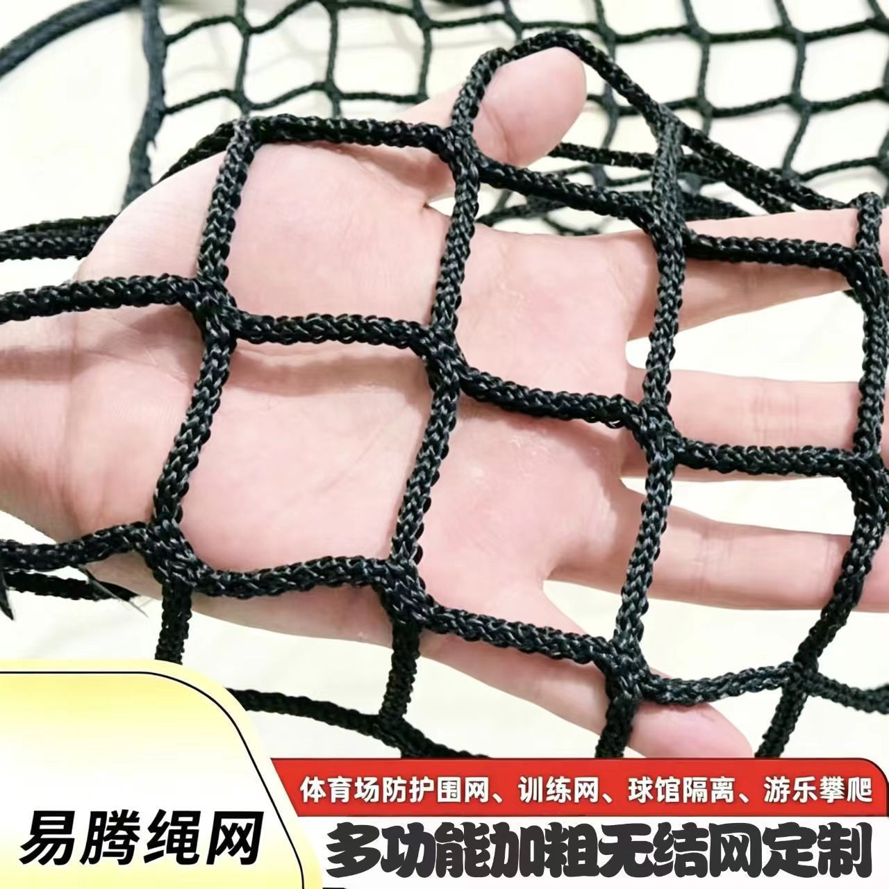 无结网足球乒乓球高尔夫围栏网防护彩色隔离尼龙体育网球场围网