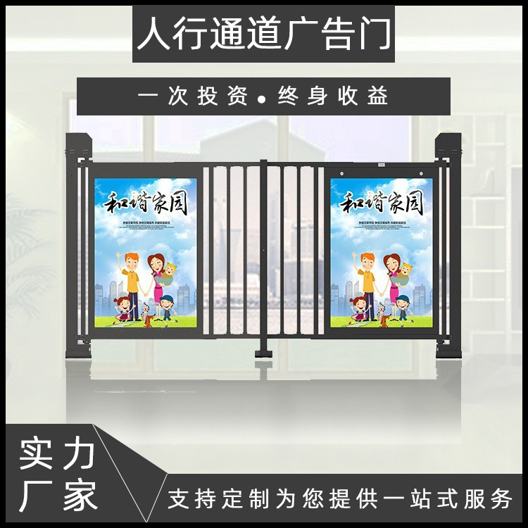 小区智能人脸识别栅栏门禁系统铝合金电动直流无刷人行通道广告门