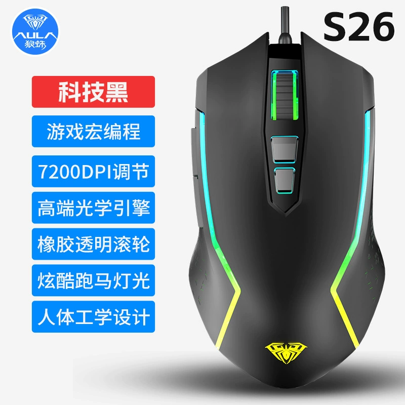 Wolverine S26 E -sports USB codemark CFLOLC Qingying