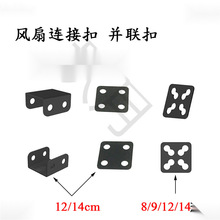 12cm�L���B�ӿ�8cm9 14ͨ�ÁK�̶�Ƭ�۾�̨ʽ�CDIYɢ���H