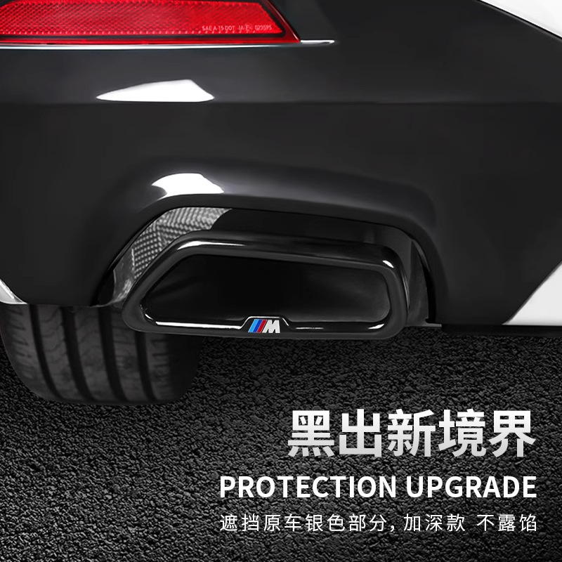 BMW 新型 5 シリーズ 3 シリーズ 7 シリーズ 6 シリーズ GTX3X5X6X7 修正された排気管テールスロートカバー装飾フレーム明るい黒に適しています。|undefined
