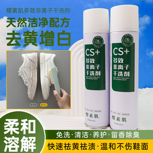 Yingsuji Multi-Effect Non-Ionic Dry Cleaning Agent Shoe Decontamination Shoe Cleaning Brush Shoe Artifact Dry Cleaning Foam No-Wash Yellow Removal