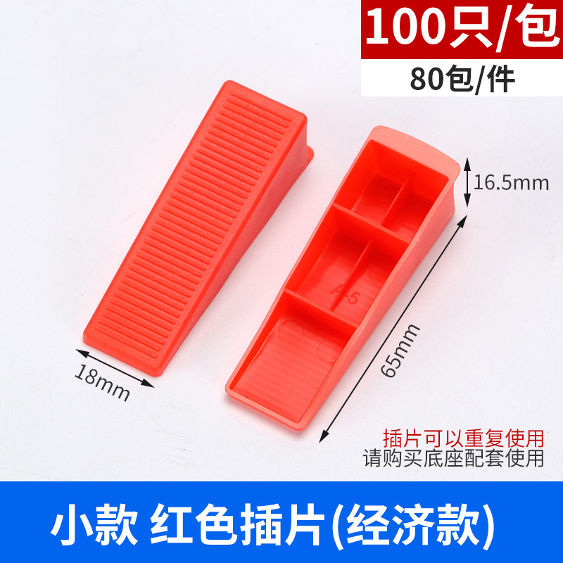 작은 빨간색 인서트 1팩_경제적이고 저렴한 가격