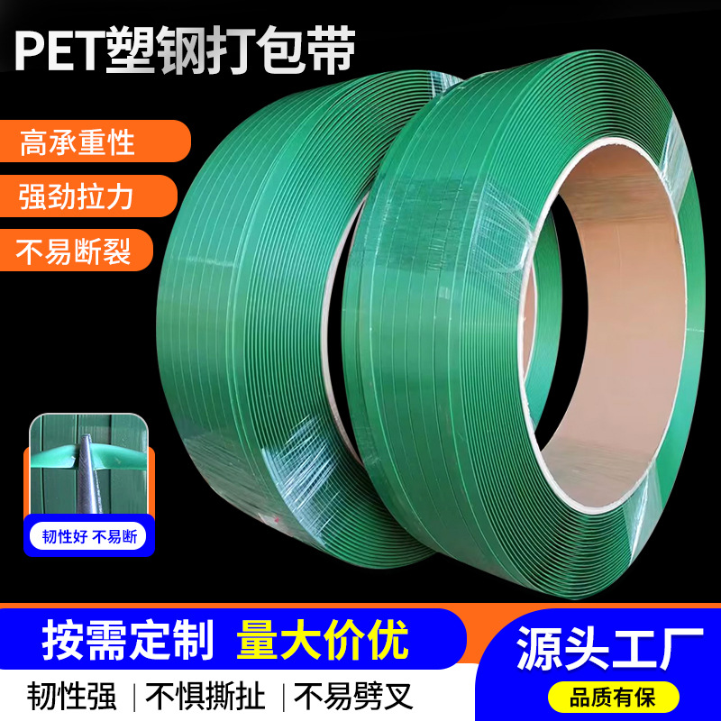塑钢打包带货物纸箱打包半自动塑料捆扎带手工机用1608塑钢带批发