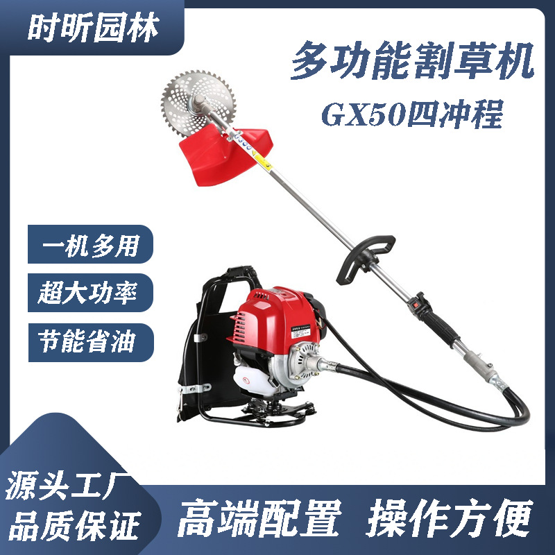四冲程GX50大功率割草机开荒松土打草机小型背负式多功能除草机家