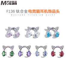 F136�ѺϽ�羺Сè�����滻ͷG23��è�������Ƕ�����������Ʒͷ