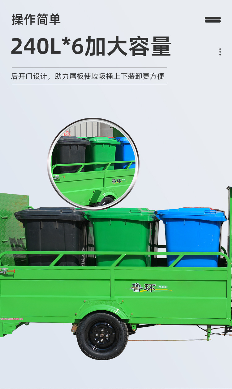 Six-Bin Garbage Removal Electric Tricycle, Community Property Trash Bin Transport Vehicle, 240 Trash Bins X6