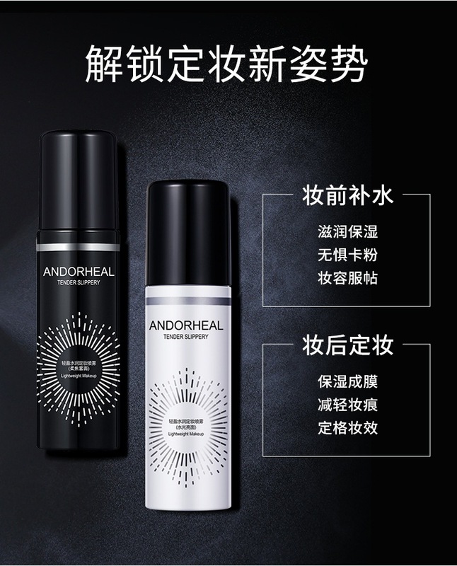 38116-38123-瀾笛若慕-輕盈水潤定妝噴霧(水光亮面