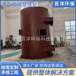 Yixing Factory Direct supply waste gas waste liquid incinerator industrial household waste incinerator large treatment equipment