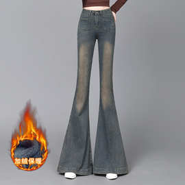 加绒美式复古辣妹高个子包臀高腰牛仔裤女修身显瘦大喇叭拖地长裤