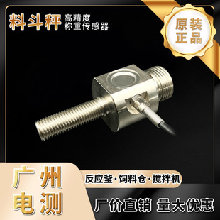 Guangchu Yzc-9Yn Hopper Scale Weighing Sensor 5t Feed Bin Quantitative Supply High-Precision Automatic Reactor