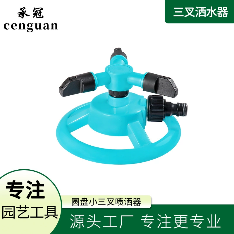 Садовый Спринклерный диск маленький трехвилочный спринклер с автоматическим вращением удобный и практичный садовый спринклер для полива цветов