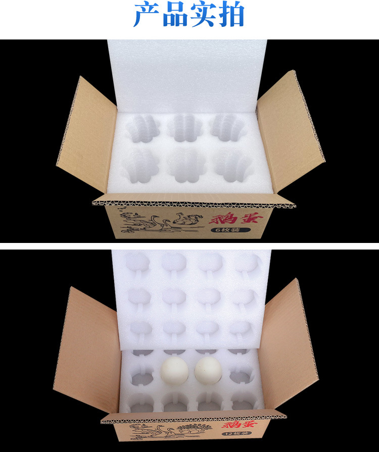 防震蛋托