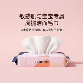 周抛洁面毛巾 20片/包-zzx