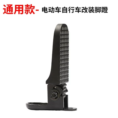 The New National Standard Electric Vehicle Electric vehicle pedal - maillard-aluminum-alloy-pedals-one-regardless-of-left-and-right