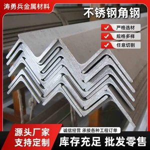 [304热轧不锈钢角钢 316L不等边冲孔不锈钢角钢建筑结构不锈钢角钢]