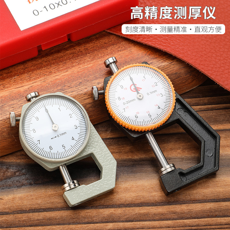 测厚仪0-20mm指针式弯尖头测厚仪手持式平头厚度表纸张测厚测量仪