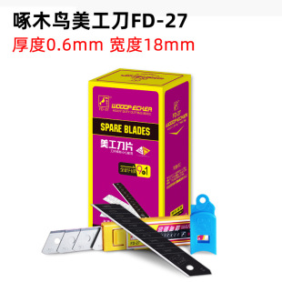 ��ƬFD-27��̖18mm�Ӻ�0.6mm��������Ƭ�ڼ���Ƭ18MM����
