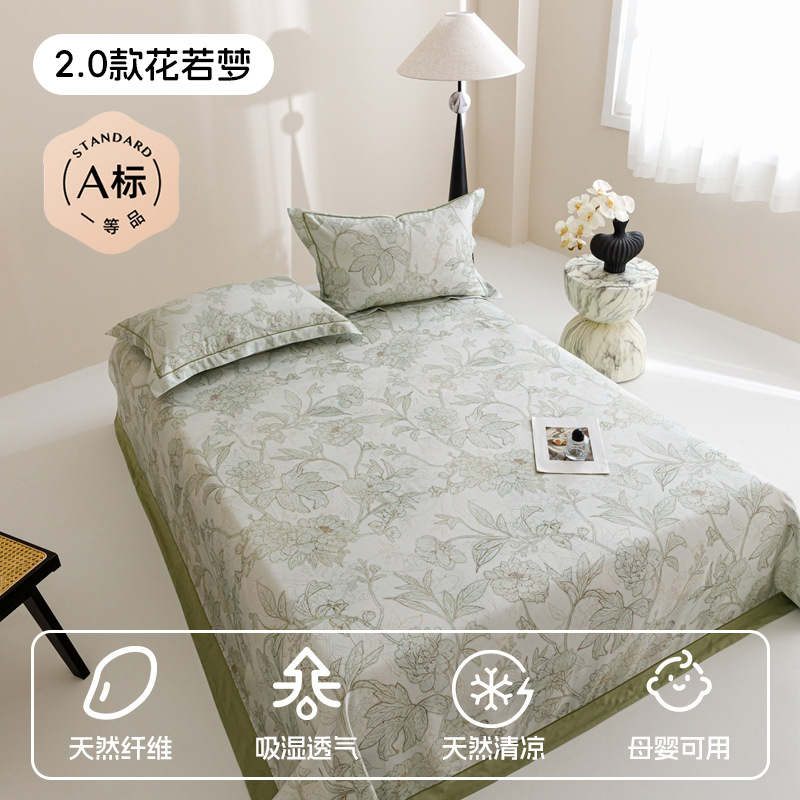 凉席A类三件套凉感母婴级天丝竹纤维冰丝床单席凉席子可机洗代发