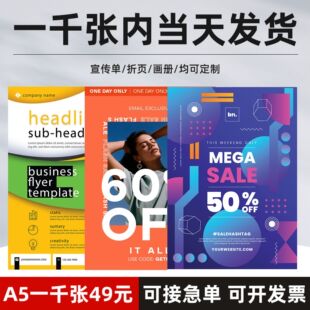 ������ӡˢ���������Ӗ�WУA4���flyer�_�IDM���OӋӆ�Ʈ��ο�
