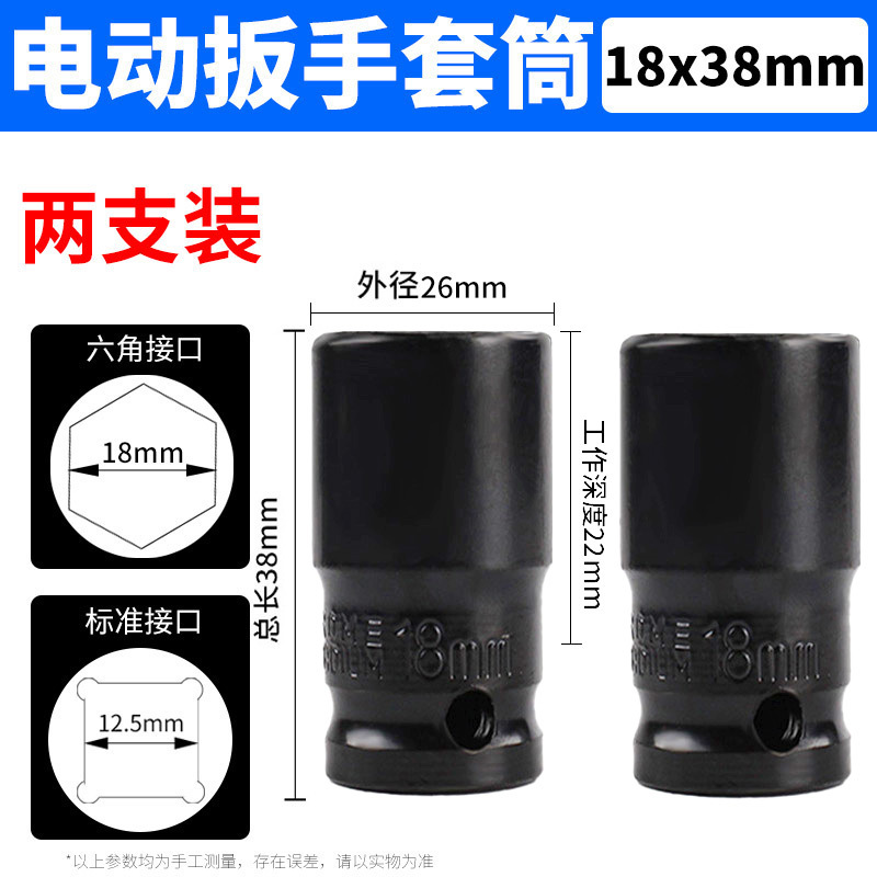 Sleeve 18*38 (buy one get one free)