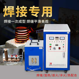 厂家研发中频感应加热设备铜管焊接机金属退火热处理钎焊电加热