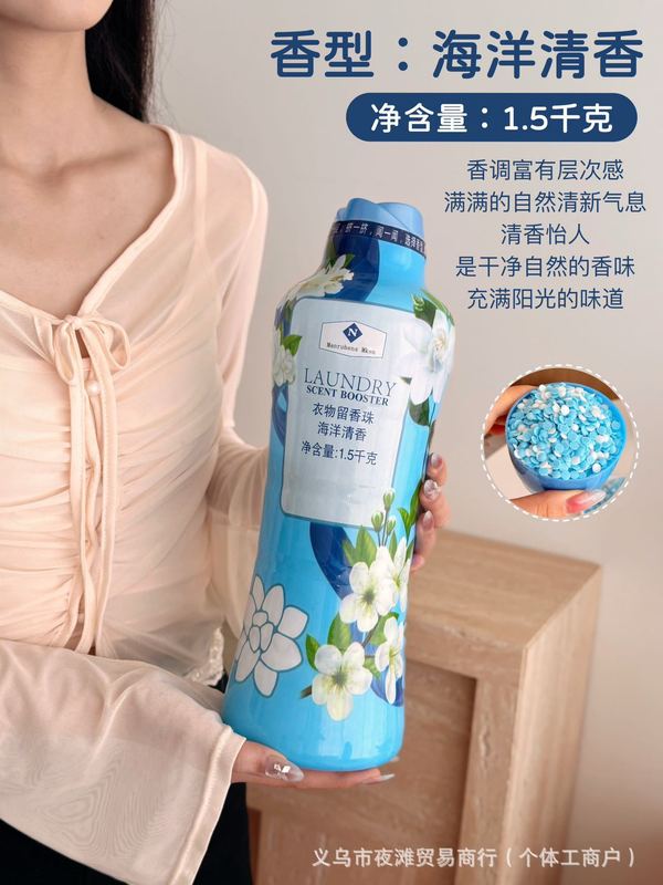 サムズ 同香料ビーズ 1.5kg 香り長持ち マリンランドリーコンパニオン 衣類保護 香り衣類 柔らかくダニ除去|undefined