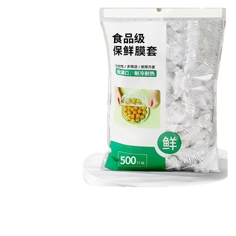 一次性保鲜膜套罩食品级厨房冰箱专用保鲜袋带碗盖大有效食物收纳|undefined