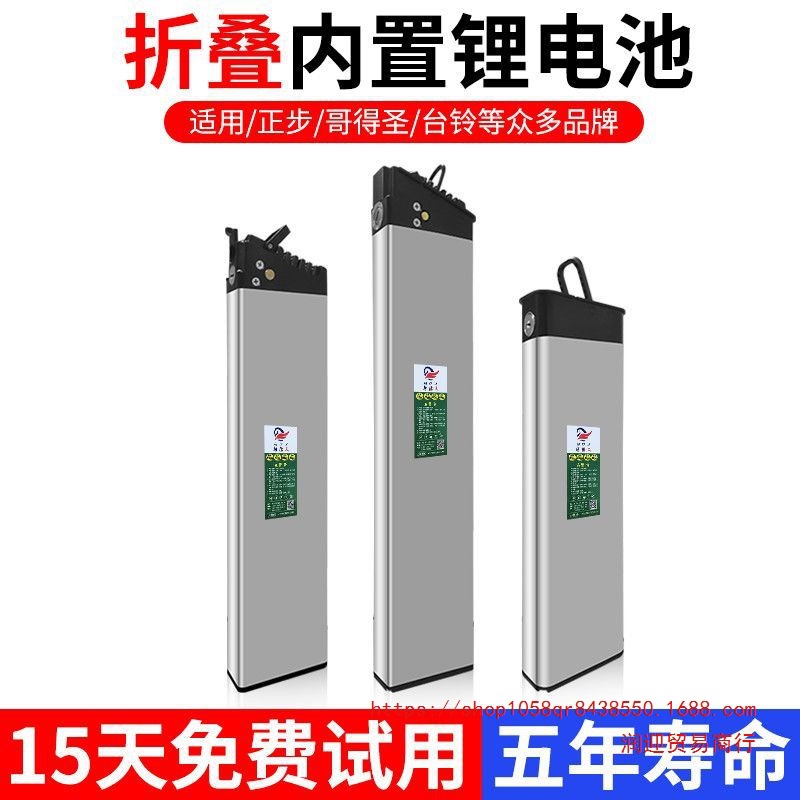 48v10ah36v8ah折叠电动车锂电池48伏正步台铃哥得圣内置拆卸电瓶
