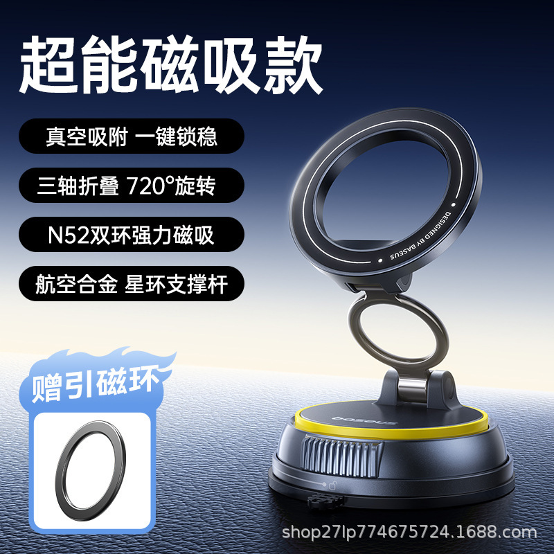 跨境新款magsafe磁吸车载支架旋转车载手机支架真空吸盘手机支架|undefined