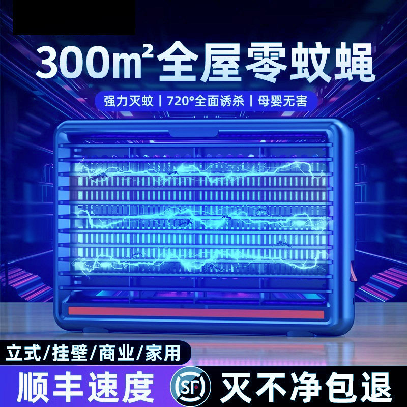 灭蚊灯灭蝇灯室内家用餐厅饭店商铺用挂墙苍蝇捕捉器驱蚊神器批发