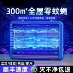 灭蚊灯灭蝇灯室内家用餐厅饭店商铺用挂墙苍蝇捕捉器驱蚊神器批发