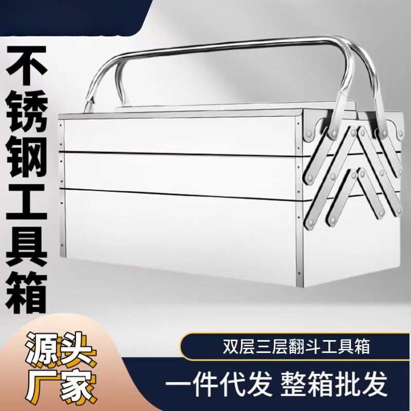 Tool Box Stainless Steel Electrician Auto Repair Tool Storage Box Household Multi-Layer Box Folding Box Storage Box Large Box
