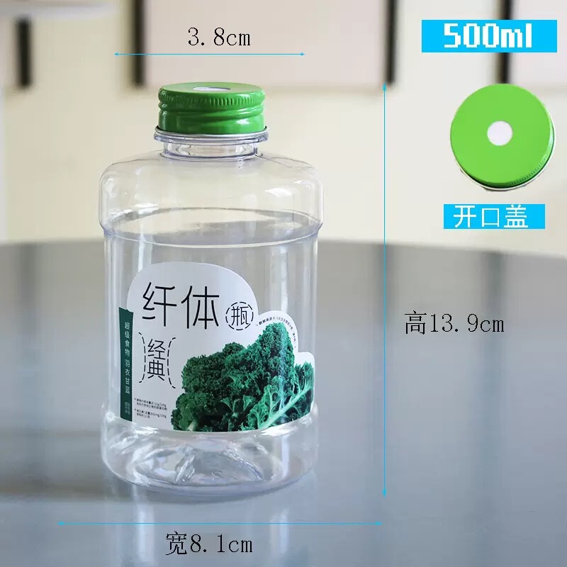 羽衣纤体瓶手提桶奶茶杯一次性带盖果蔬汁瓶拉环冷泡茶mini水桶瓶|undefined