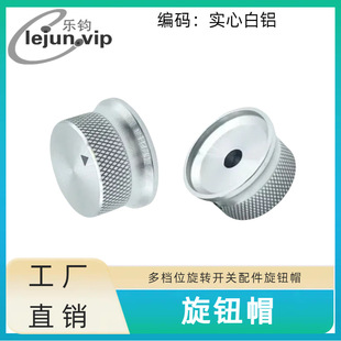 Lekunlejun Recommends Power Switch Accessories Knob Cap Solid White Aluminum 123456789 Ten-Speed Knob Handle