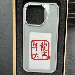 智能墨水屏iPhone15pro手機殼DIY投屏高級感適用蘋果14全包防摔13