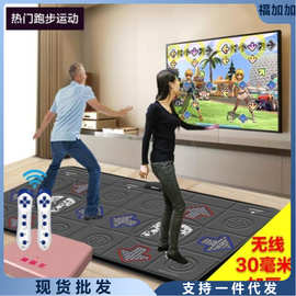 高弹跳操跑步游戏机无线女生电视跳舞毯健身客厅运动瑜伽毯二人跑