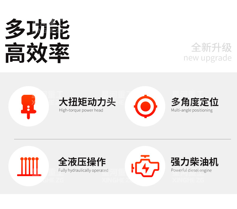光伏打桩机高低腿黄详情星河3666_02.jpg